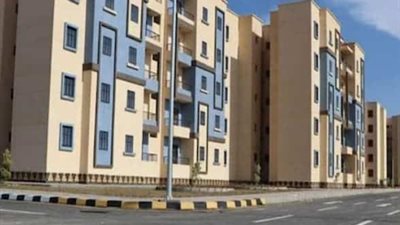 الأوراق المطلوبة لحجز شقق الإسكان الاجتماعي.. والشروط 