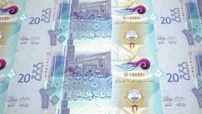سعر الدينار الكويتي أمام الجنيه المصري اليوم 29 يونيو 2024