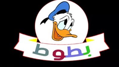 تردد قناة بطوط الجديد 2024.. كيفية تثبيت القناة على جهاز التلفزيون