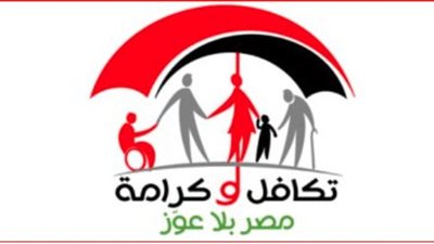 الأوراق المطلوبة وطريقة التقديم على معاش تكافل وكرامة 2024