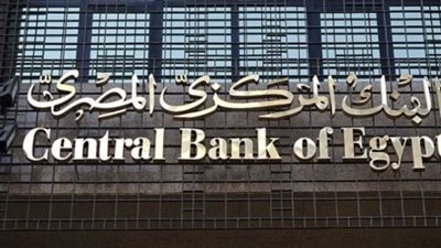 موعد عودة البنوك للعمل بعد اجازه ٣٠ يونيو