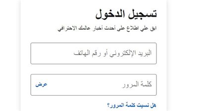 شروط وظائف بنك مصر 2024.. ولينك التقديم linkedin