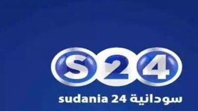 تردد قناة Sudania سودانية 24 الجديد