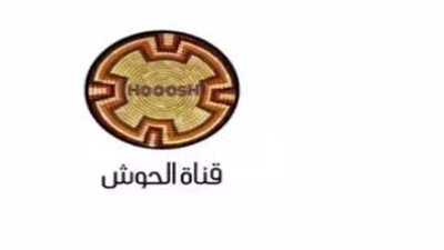 تردد قناة الحوش الجديد Hooosh TV 2024