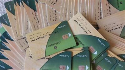  موعد صرف السلع على بطاقات التموين لشهر يوليو 2024