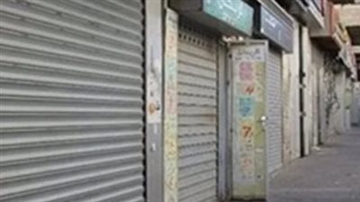 قرار غلق المحلات.. توجيهات وتعليمات تتعلق بالتنفيذ 