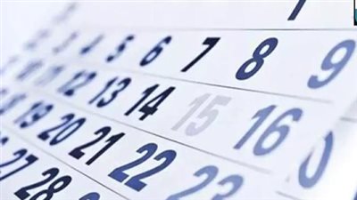  الإجازات المتبقية خلال 2024.. الإثنين الموافق 16 سبتمبر المولد النبوي الشريف