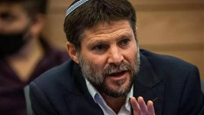 رفض وزير المالية الإسرائيلي لإقامة دولة فلسطينية