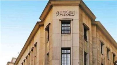 المركزي المصري: تعطيل العمل بالبنوك يوم الأحد المقبل