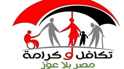 الأوراق المطلوبة لصرف معاش كرامة للمعاقين 2024