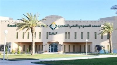 شروط القبول فى المعهد السعودي التقني للتعدين.. والمميزات 