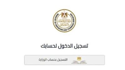  خطوات التقديم للصف الأول الثانوي 2024.. والاوراق المطلوبة 
