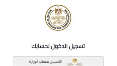 الأوراق المطلوبة للتقديم للصف الأول الثانوي العام 2025
