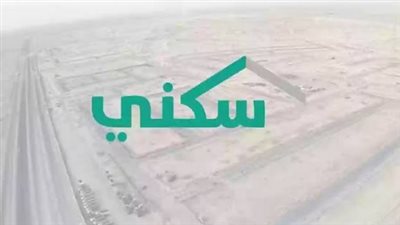 السعودية.. شروط التقديم على الدعم السكني 1446