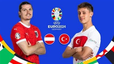 التشكيل المتوقع لمباراة النمسا وتركيا في يورو 2024