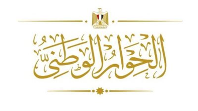 الحوار الوطني يهنئ أبطال مصر الفائزين بميداليات في أولمبياد باريس 2024 