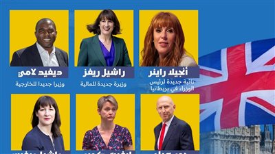 ملامح التشكيل الجديد في حكومة بريطانيا (انفوجراف)