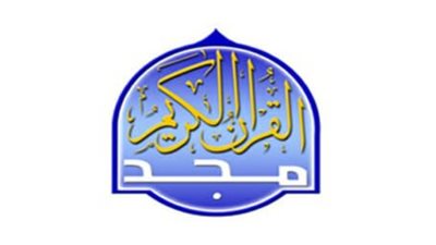 تردد قناة المجد للقرآن الكريم Almajd Quran TV 