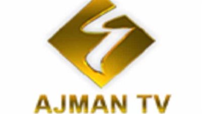 تردد قناة عجمان AJMAN TV الجديد 2024
