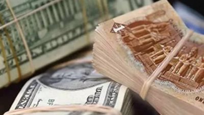  أسعار صرف العملات مقابل الجنيه المصري اليوم الأحد 7 يوليو 2024