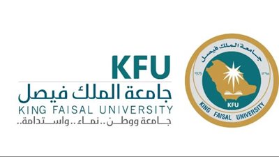 كيفية التسجيل بجامعه الملك فيصل.. والشروط