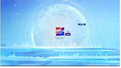 تردد قناة اكسترا نيوز Extra News الجديد 2024 لمشاهدة التشكيل الوزاري الجديد