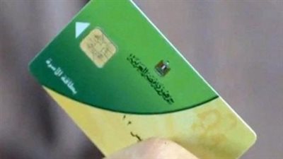  شروط إضافة المواليد الجدد على بطاقة التموين.. والفئات المستهدفة 