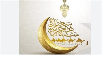  الفئات المستفيدة من إجازة رأس السنة الهجرية.. والموعد 