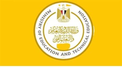 لينك التقديم للصف الأول الثانوي العام 2024-2025