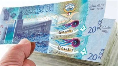 في البنوك العاملة وشركات الصرافة.. سعر الدينار الكويتي مقابل الجنيه اليوم 10_ 7_ 2024