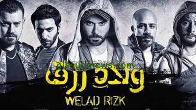 رابط موقع ايجي بست 2024 لتحميل فيلم ولاد رزق 3 القاضية Egybest