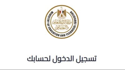 لينك التقديم للصف الأول الثانوى بالجيزة