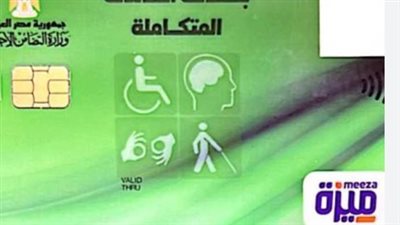 كيفية استخراج كارت الخدمات المتكاملة 2024