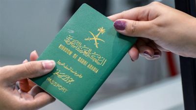 رابط التقديم للحصول على الجنسية السعودية 2024