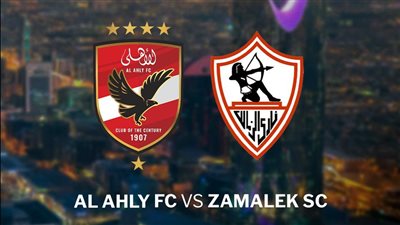 الكاف يعلن رسميا استضافة السعودية السوبر الإفريقي بين الأهلي والزمالك