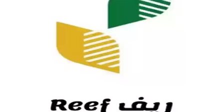  التسجيل في دعم المواشي الجديدة من ريف 1446