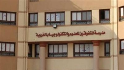 متطلبات العمل بمدارس STEM.. والشروط 