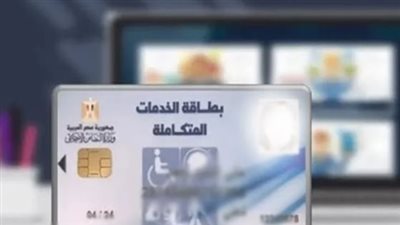 رابط نتيجة الكشف الطبي للمعاقين 2024