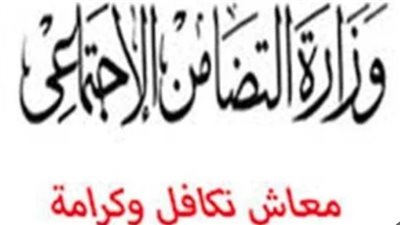 معاشات تكافل وكرامة يوليو 2024.. خطوات الاستعلام والموعد 