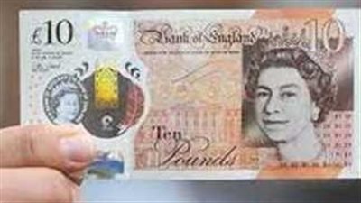 سعر الجنيه الإسترليني في البنك المركزي المصري اليوم 15_ 7_ 2024