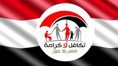 رابط الاستعلام عن معاش تكافل وكرامة 2024.. الأسماء الجديدة 