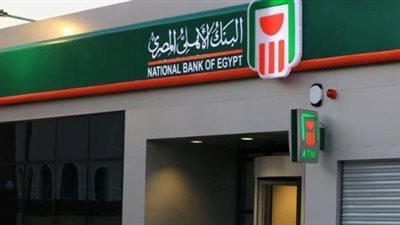  أسعار العائد من البنك الأهلي المصري لشهر يوليو 2024.. العائد على مبلغ 100 ألف جنيه 