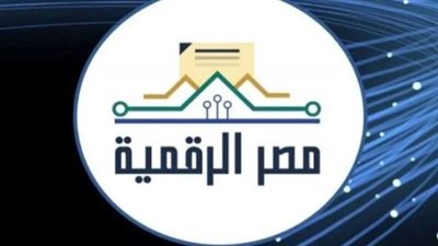خطوات عمل حساب على منصة مصر الرقمية 2024