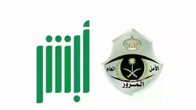 السعودية.. خطوات تسديد المخالفات المرورية عبر رقم الهوية