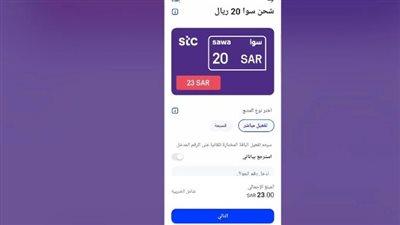 كيف اشحن سوا من الراجحي