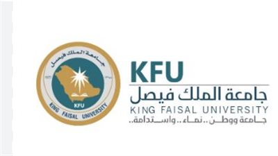 إجراءات القبول في جامعة الملك فيصل 1446
