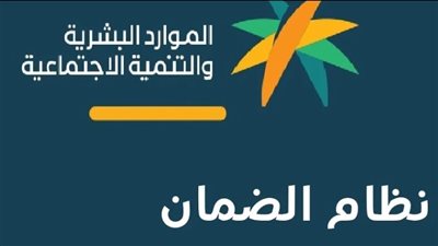 حقيقة زيادة الضمان الاجتماعي المطور 2024_ 1446
