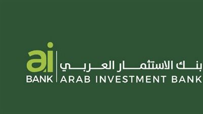 سعر الدولار الكندي في بنك الإستثمار العربي AIB اليوم 20_7_2024