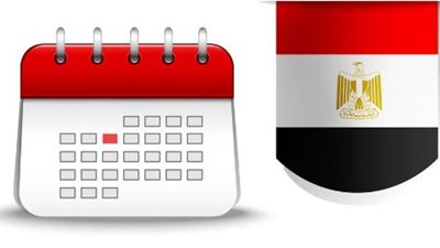  الإجازات الرسمية 2024 في مصر