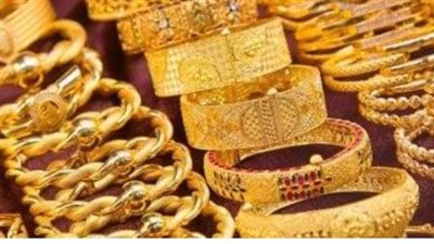 سعر الذهب عيار 21 الآن في مصر اليوم الأحد 